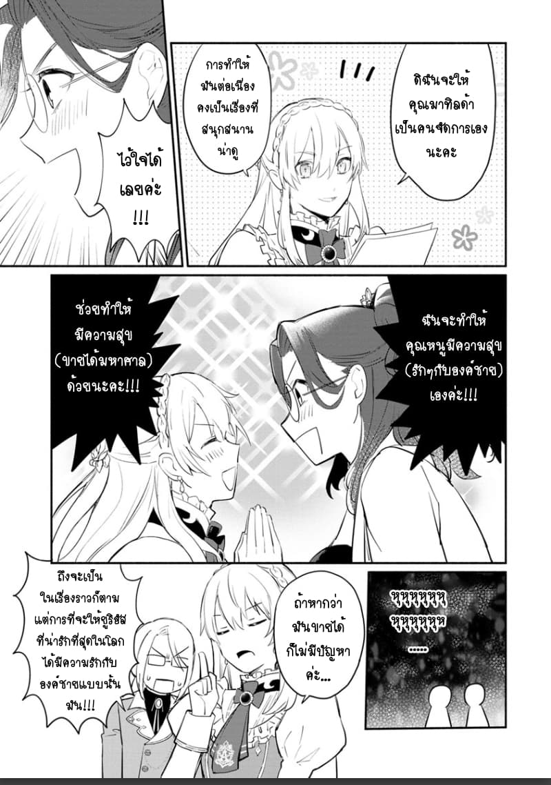 Mochiron, Isharyouseikyuu itashimasu! page 21