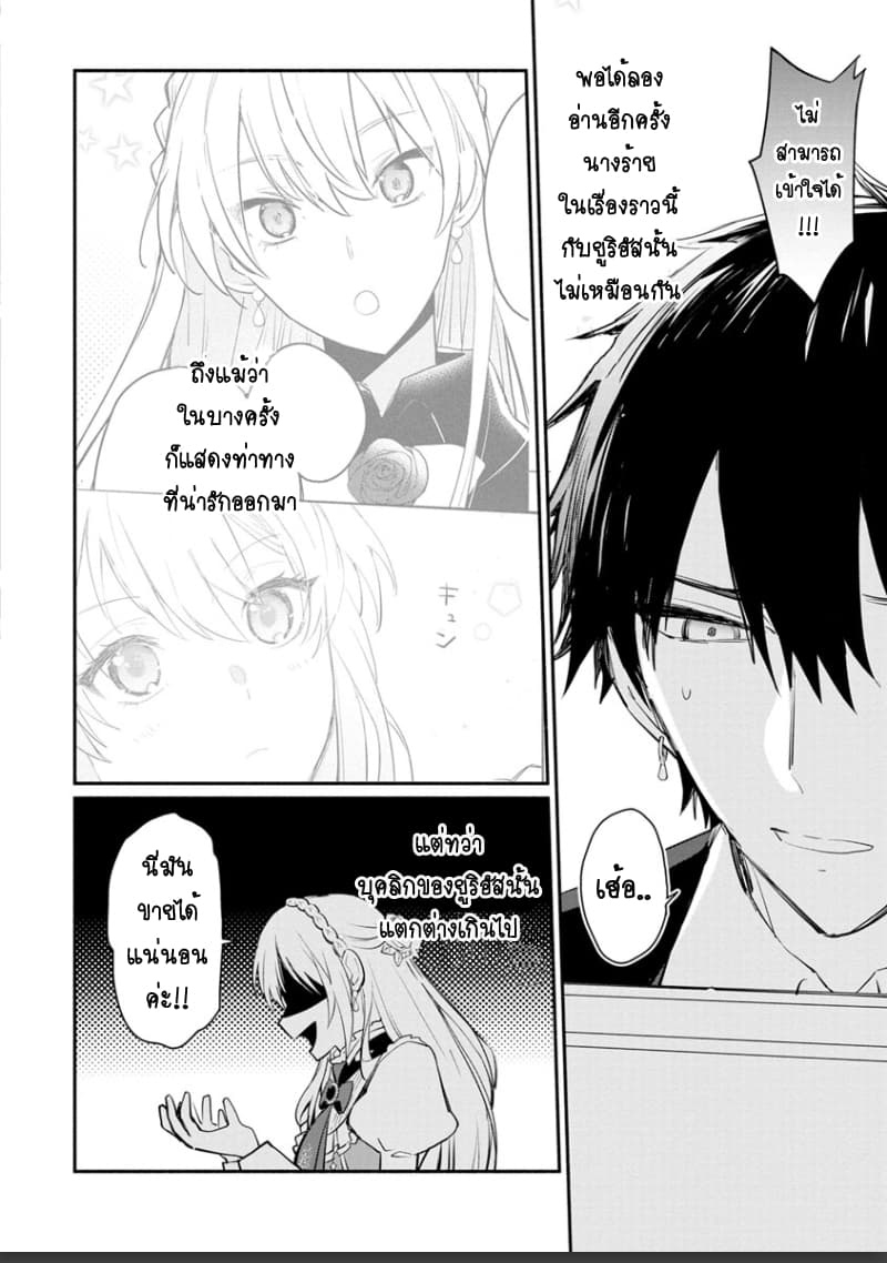 Mochiron, Isharyouseikyuu itashimasu! page 22