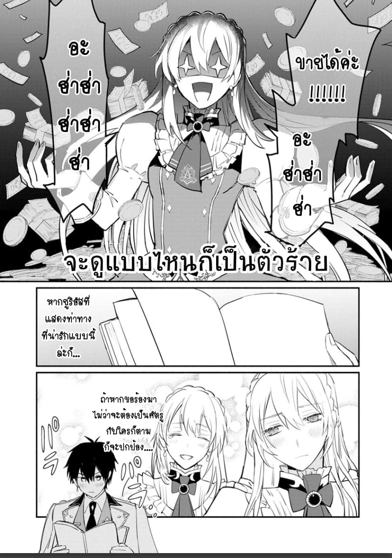 Mochiron, Isharyouseikyuu itashimasu! page 23