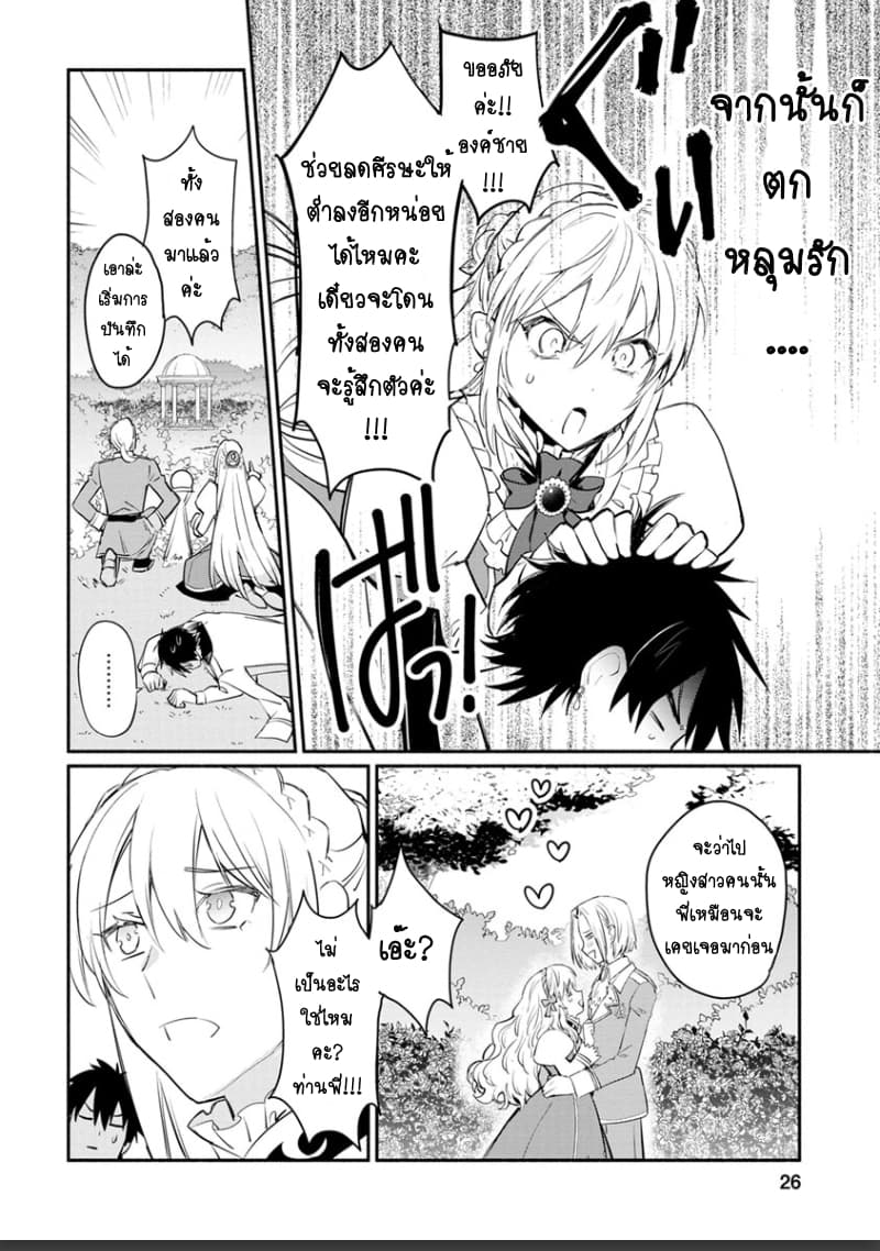 Mochiron, Isharyouseikyuu itashimasu! page 24
