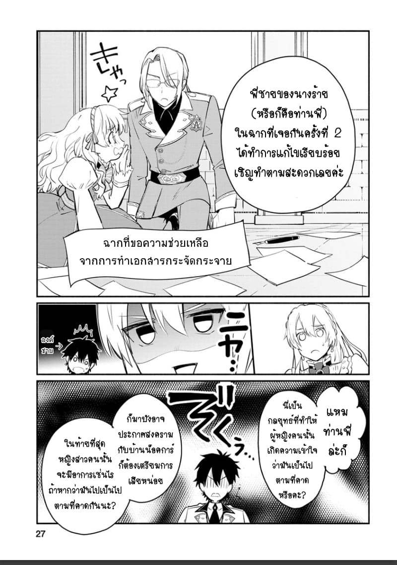 Mochiron, Isharyouseikyuu itashimasu! page 25
