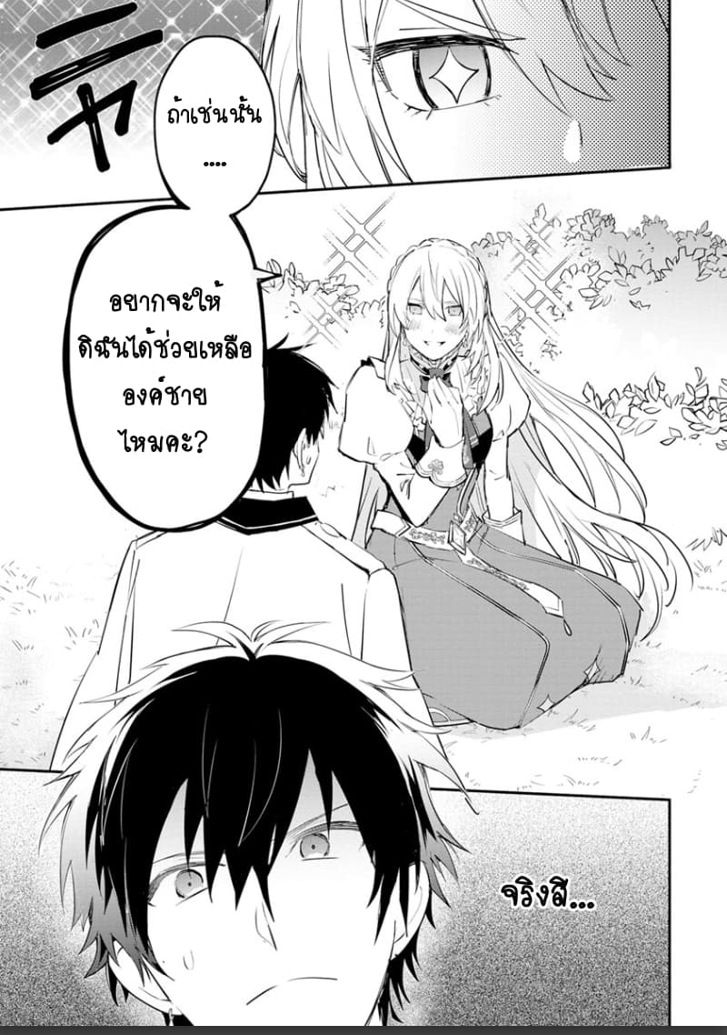Mochiron, Isharyouseikyuu itashimasu! page 29