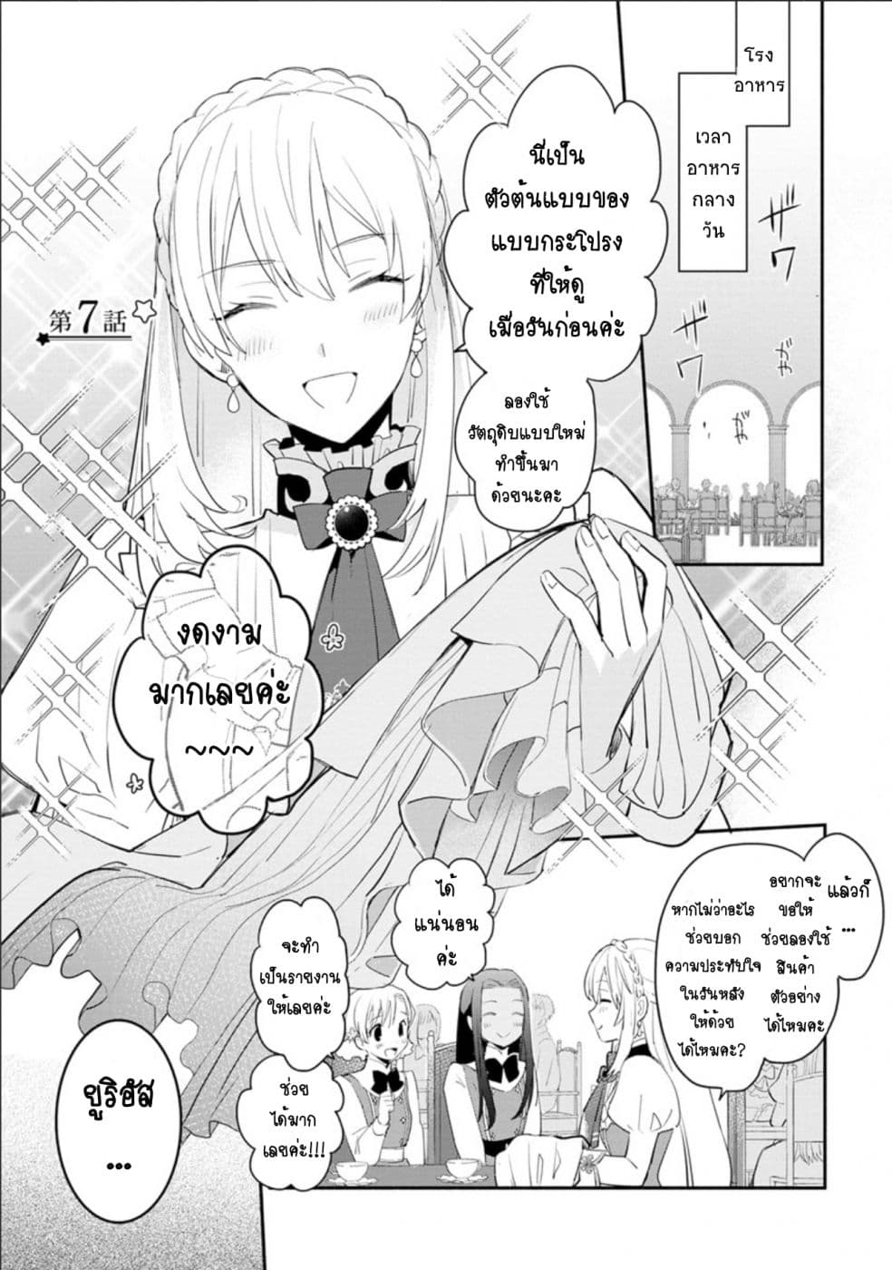 Mochiron, Isharyouseikyuu itashimasu! page 1