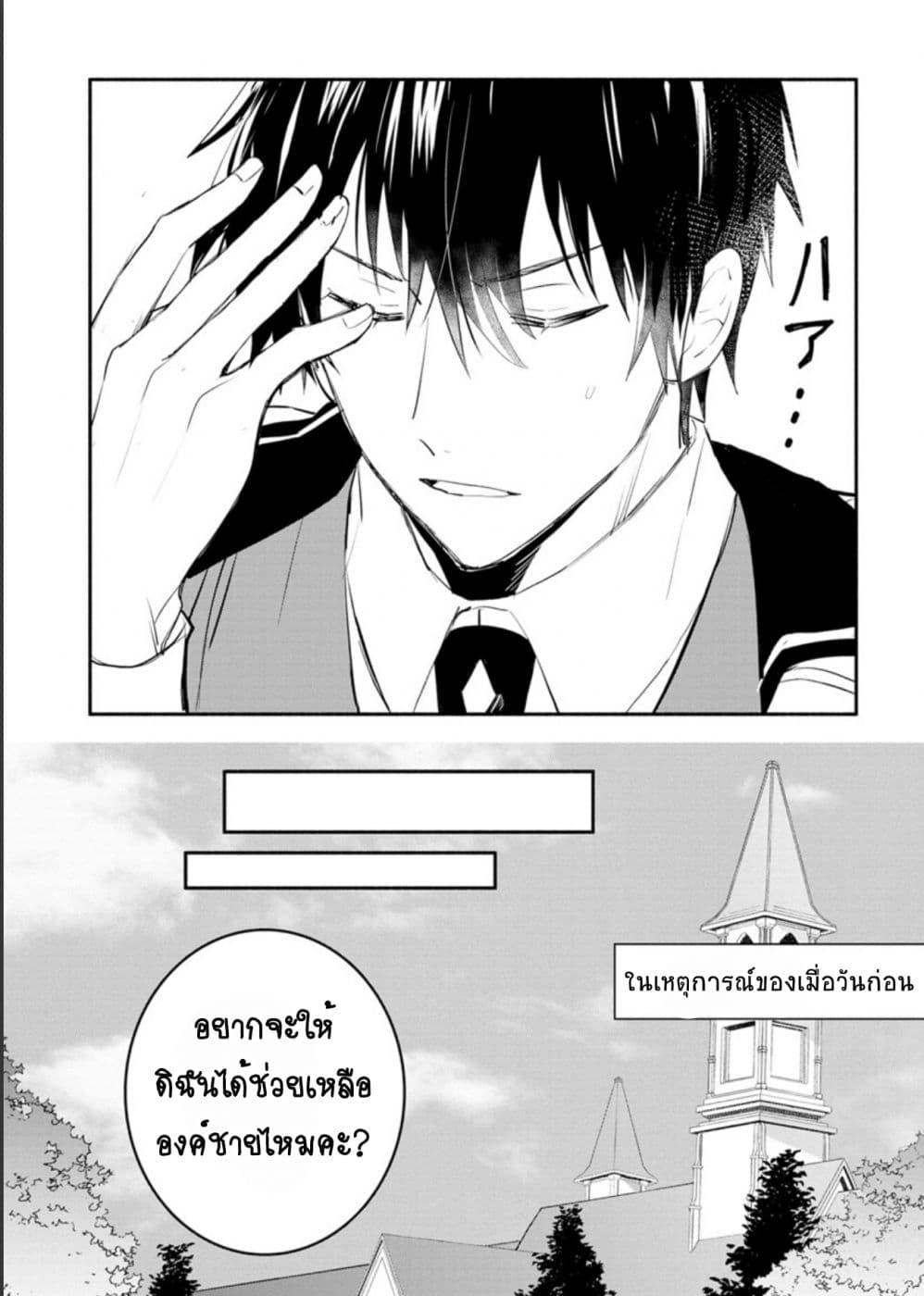 Mochiron, Isharyouseikyuu itashimasu! page 5