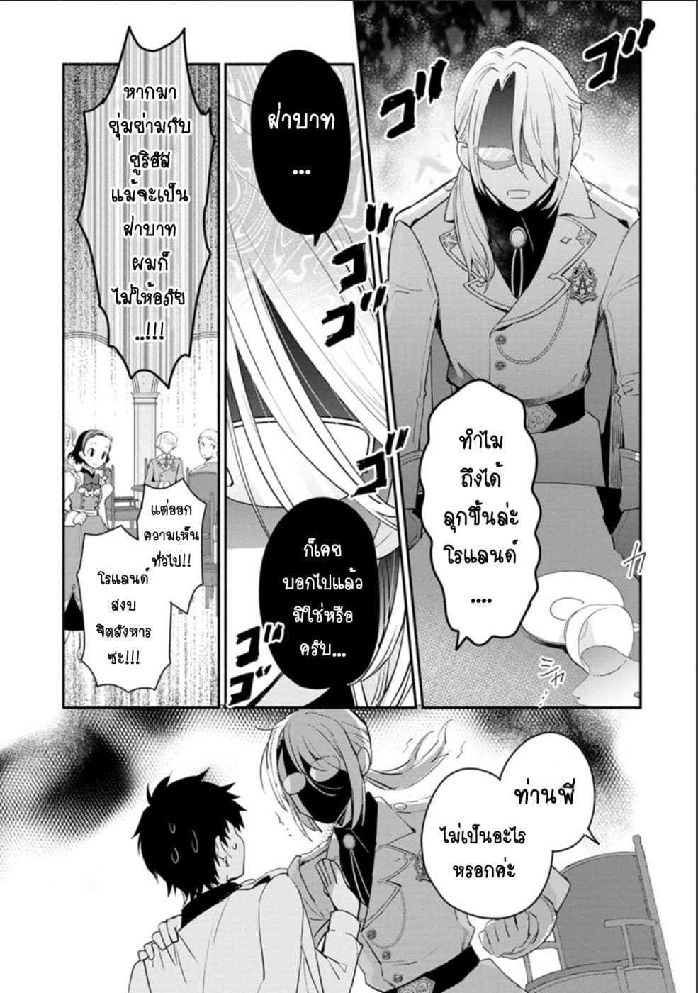 Mochiron, Isharyouseikyuu itashimasu! page 17