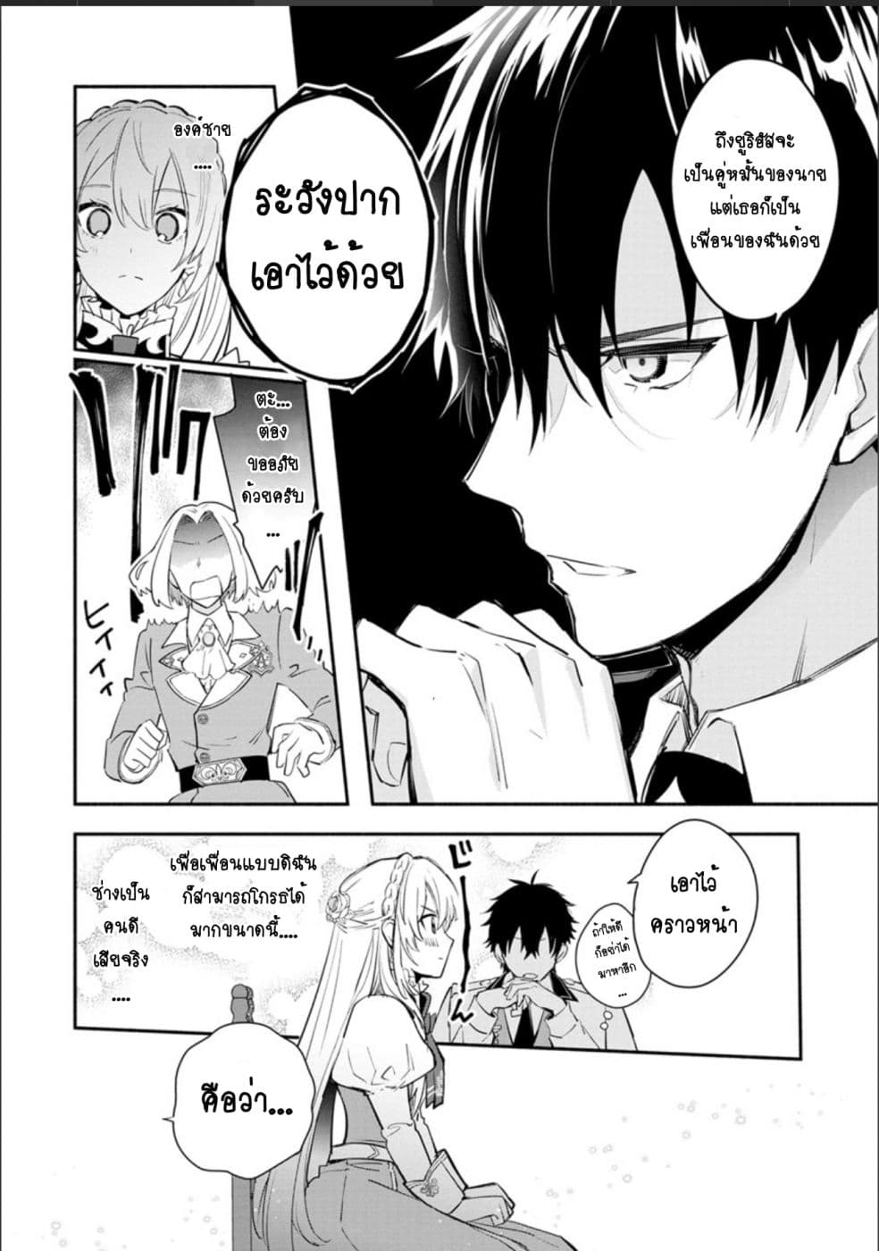 Mochiron, Isharyouseikyuu itashimasu! page 28