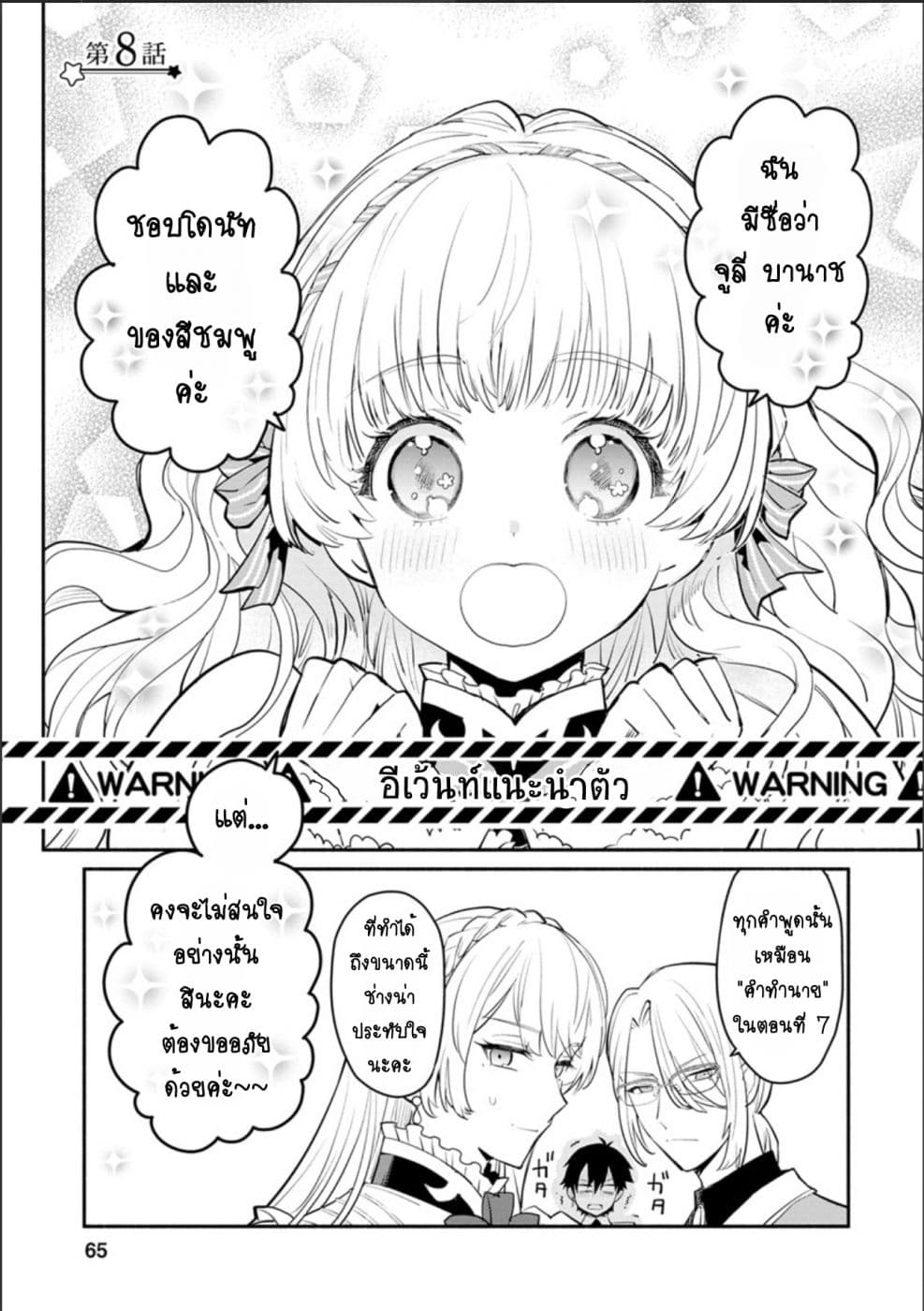 Mochiron, Isharyouseikyuu itashimasu! page 1