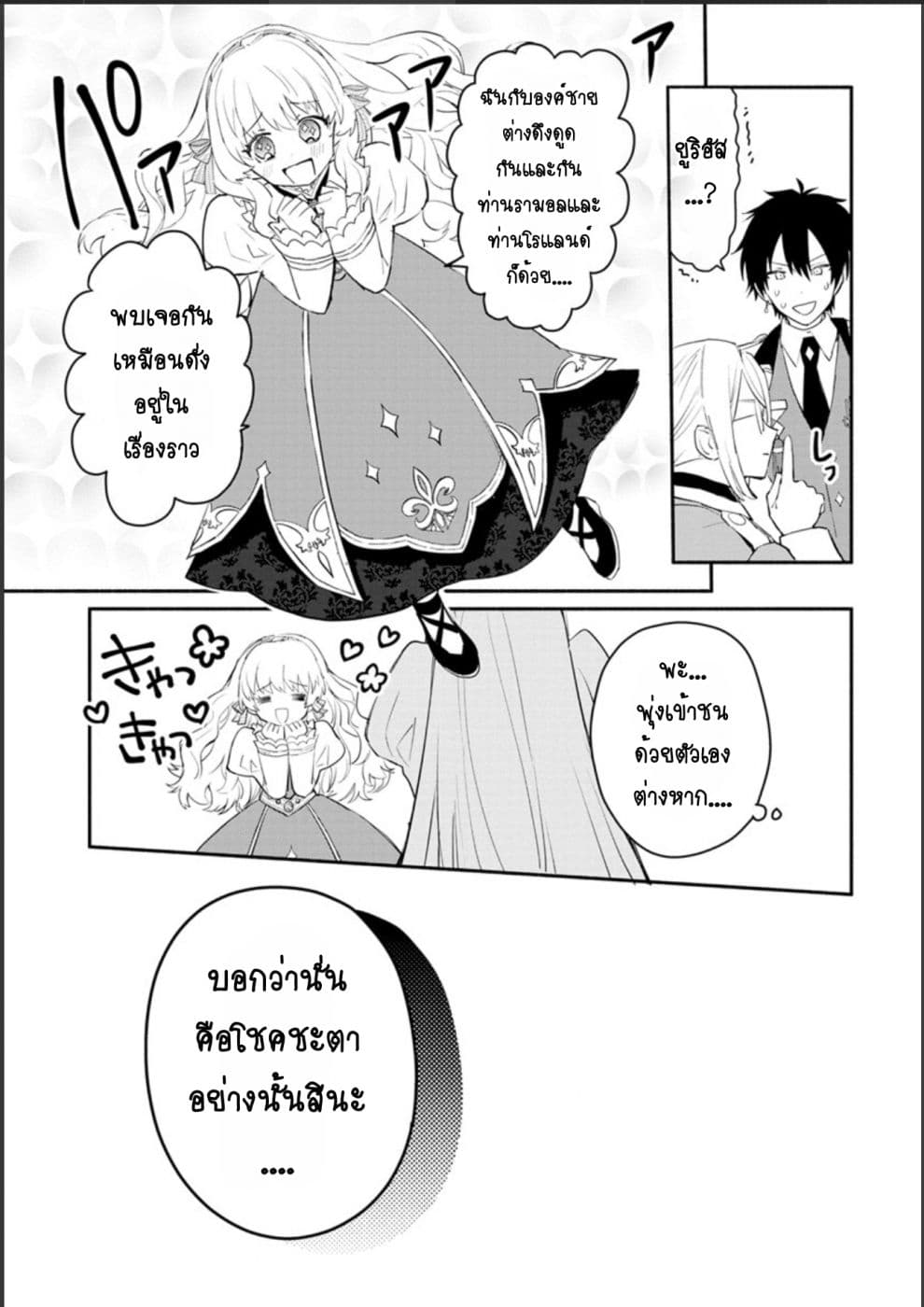 Mochiron, Isharyouseikyuu itashimasu! page 9
