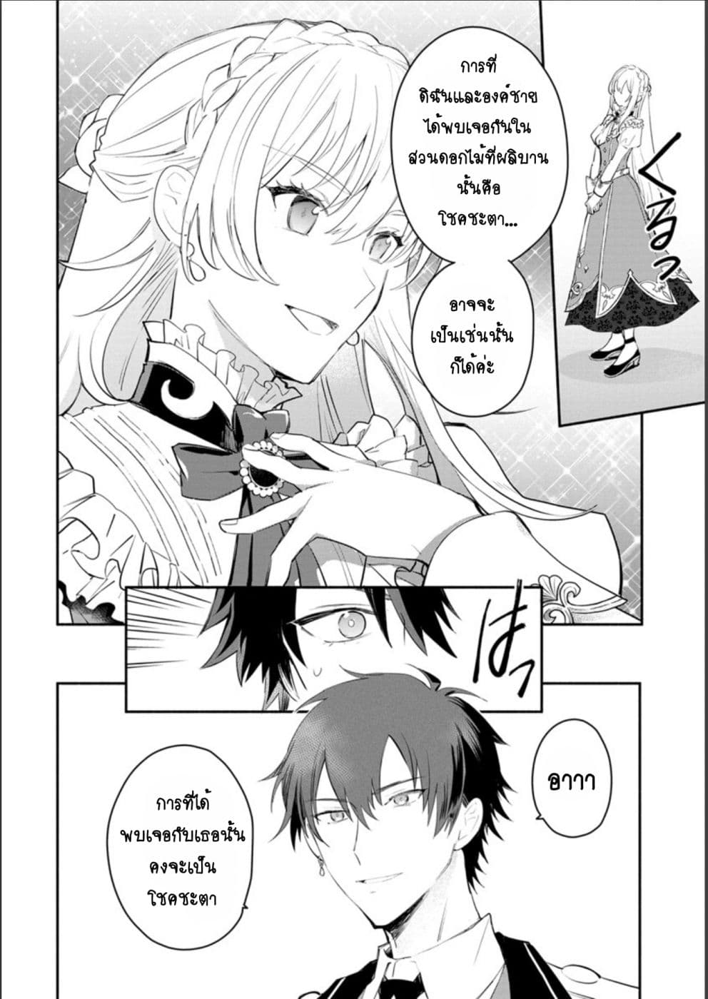 Mochiron, Isharyouseikyuu itashimasu! page 10