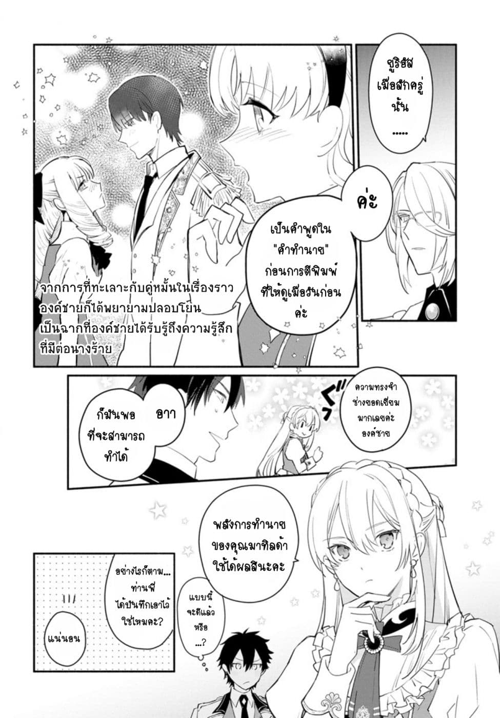 Mochiron, Isharyouseikyuu itashimasu! page 12