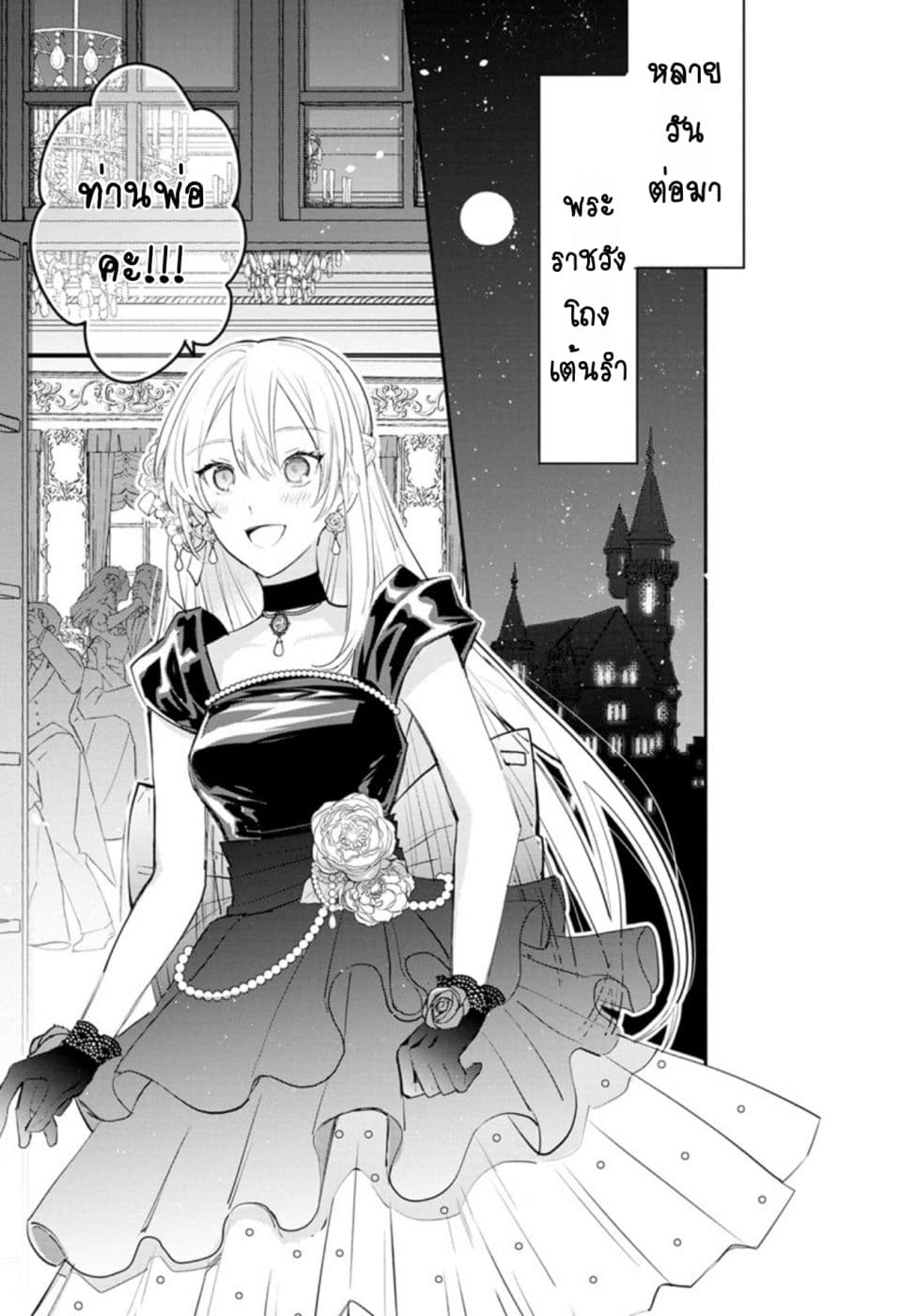Mochiron, Isharyouseikyuu itashimasu! page 15