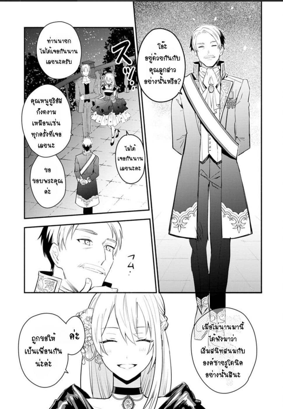 Mochiron, Isharyouseikyuu itashimasu! page 17