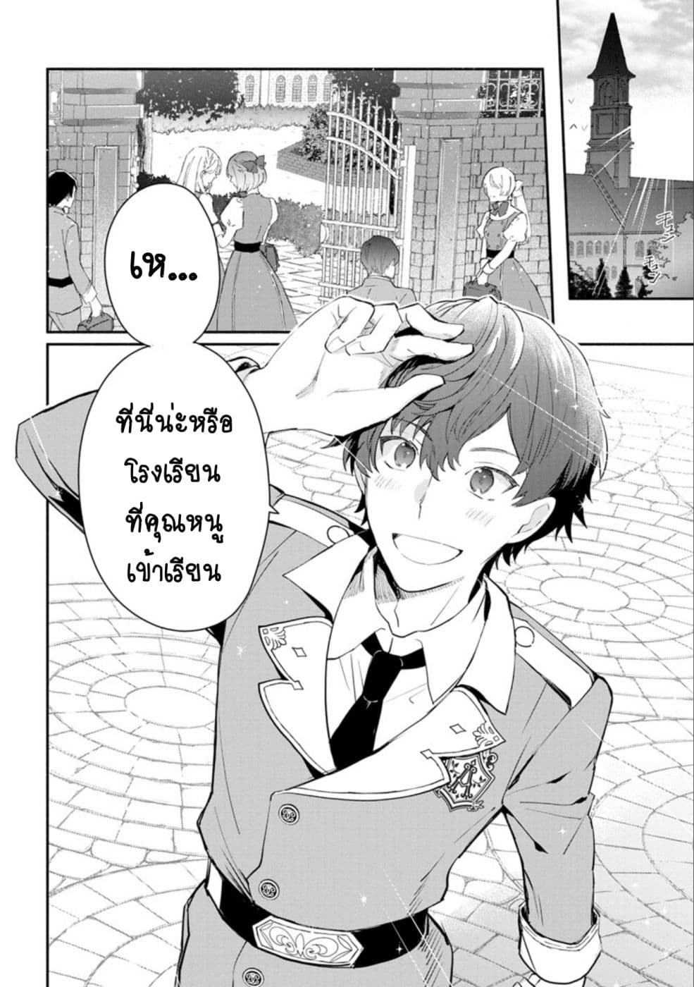 Mochiron, Isharyouseikyuu itashimasu! page 30