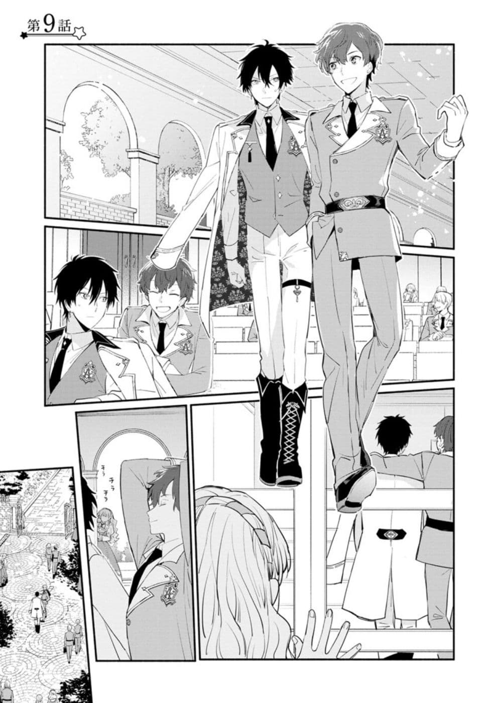 Mochiron, Isharyouseikyuu itashimasu! page 1