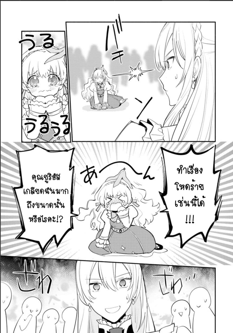 Mochiron, Isharyouseikyuu itashimasu! page 9