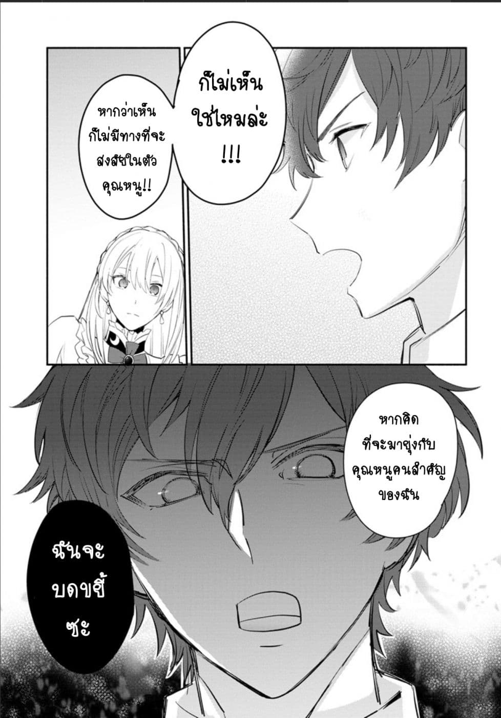 Mochiron, Isharyouseikyuu itashimasu! page 11