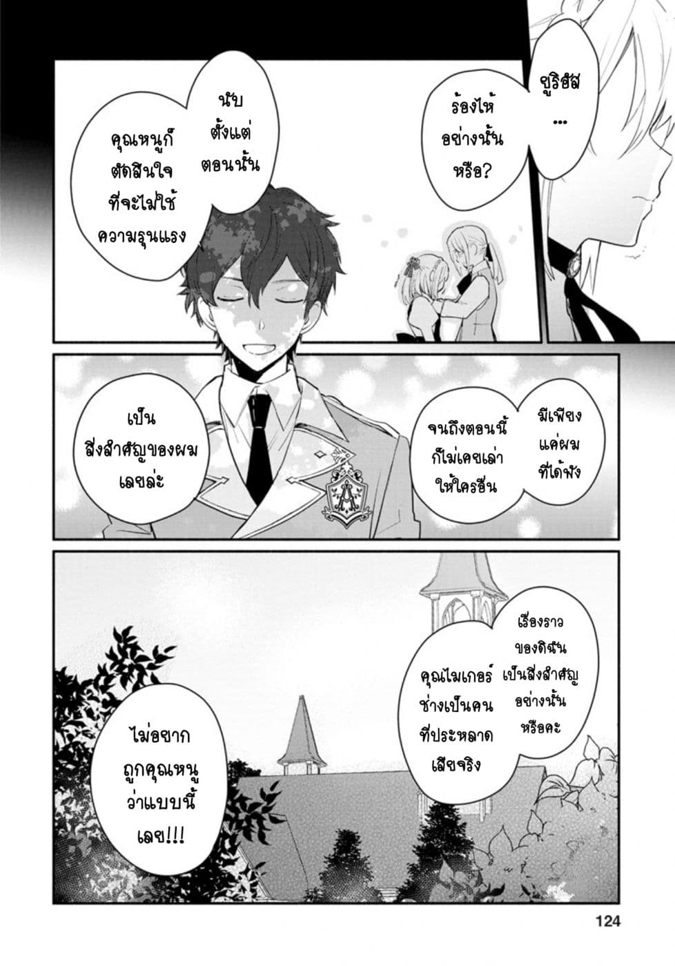Mochiron, Isharyouseikyuu itashimasu! page 28