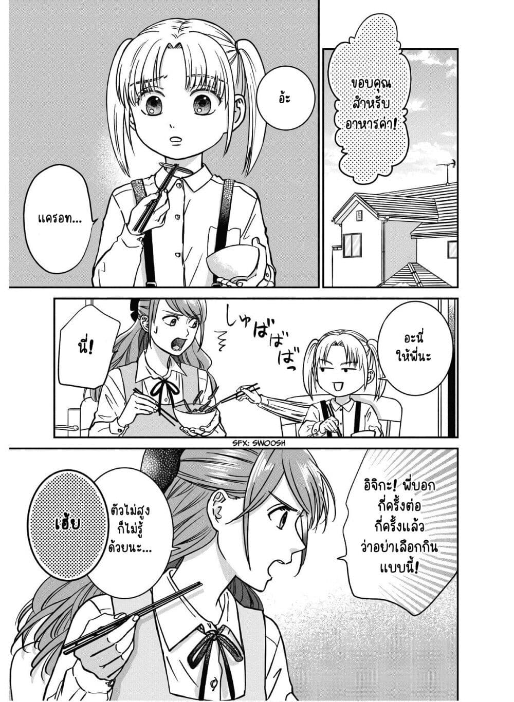 Mochizuki-san ka no Yankee page 1