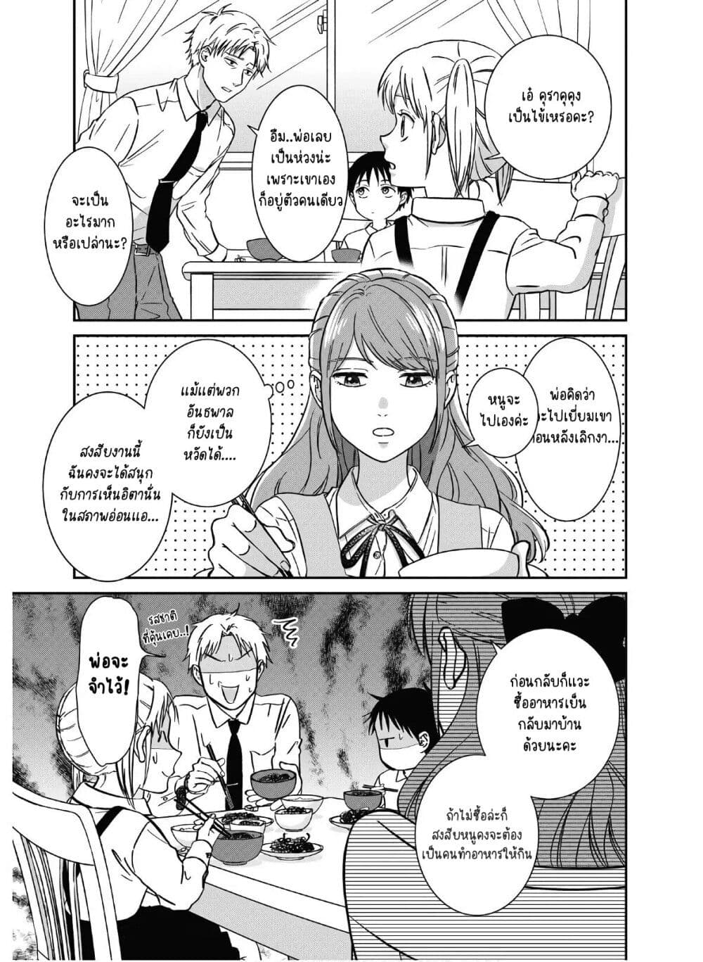 Mochizuki-san ka no Yankee page 1