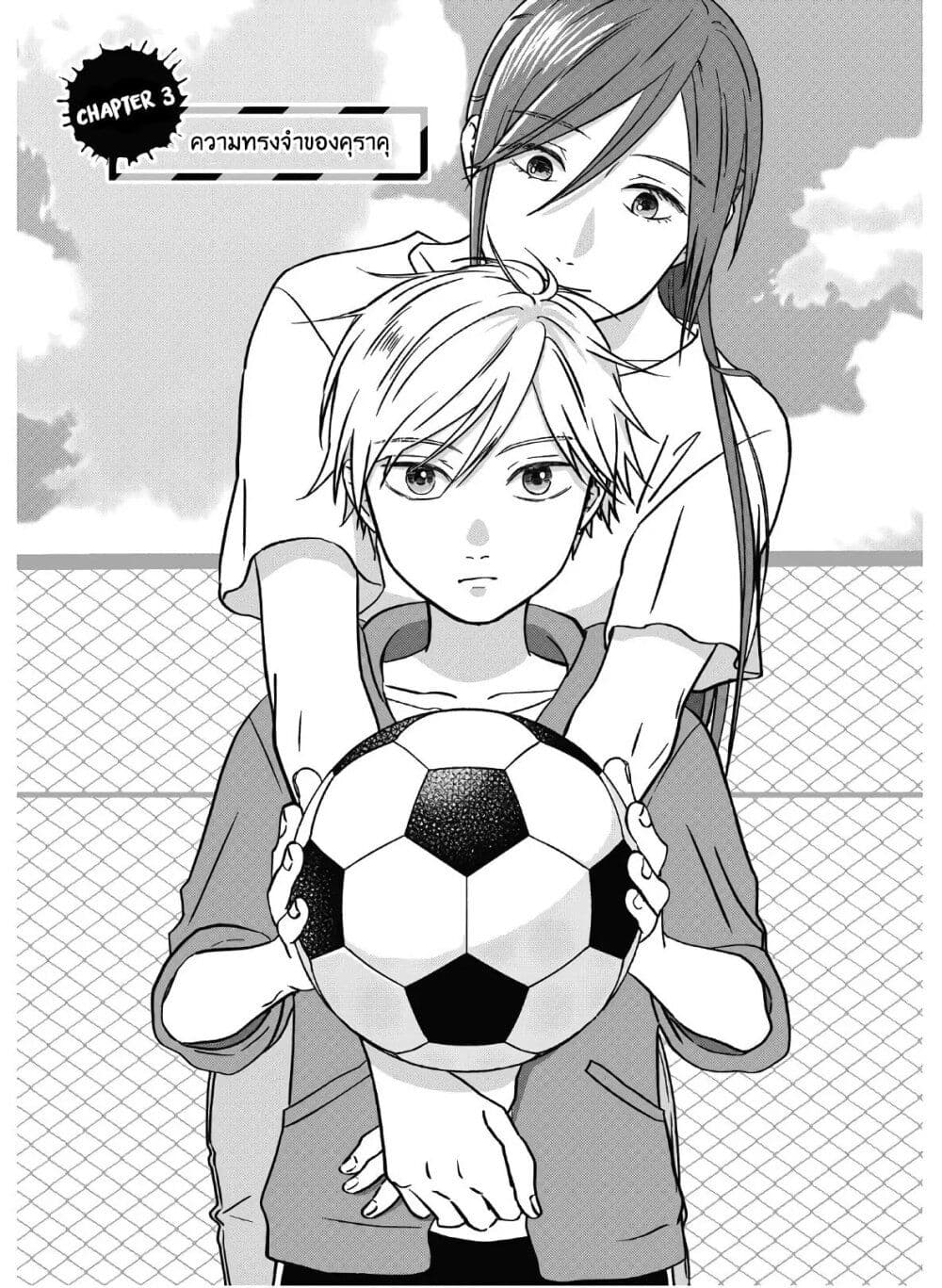 Mochizuki-san ka no Yankee page 2