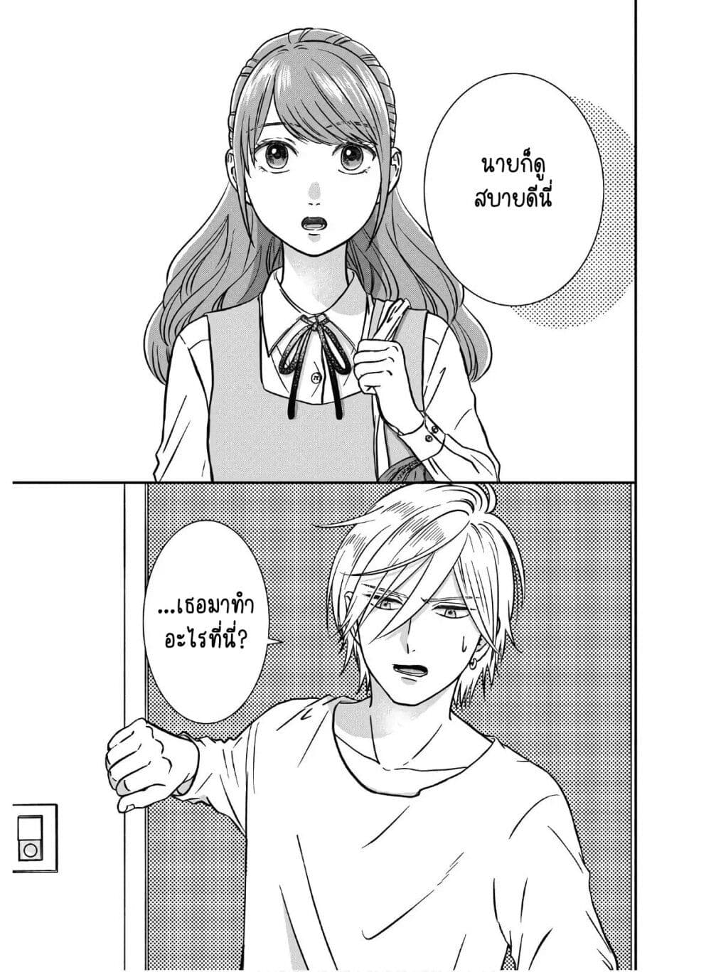 Mochizuki-san ka no Yankee page 3
