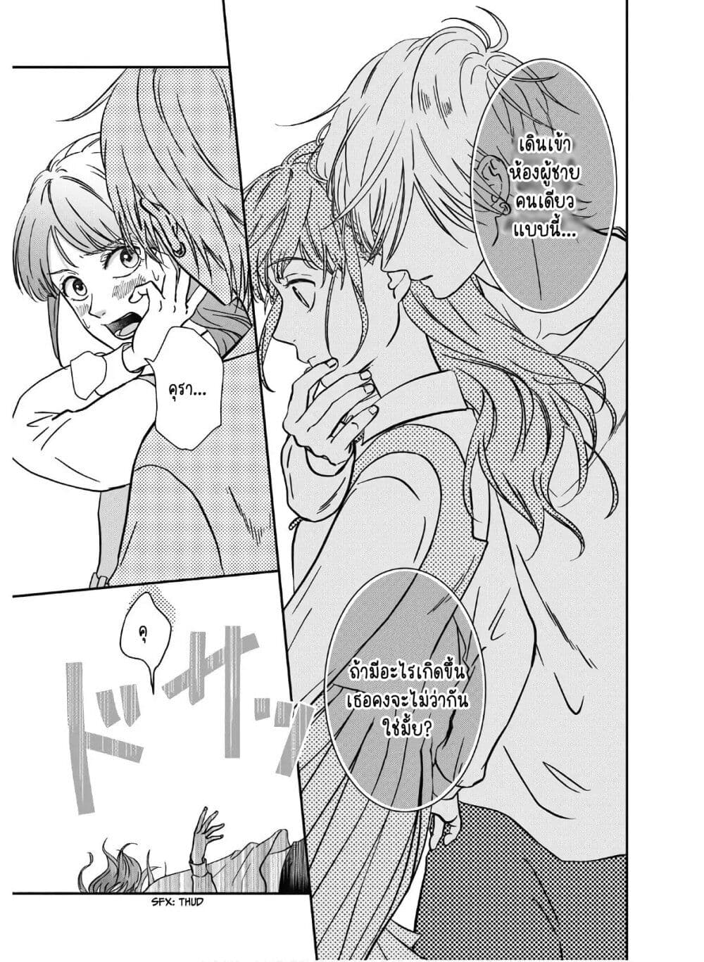 Mochizuki-san ka no Yankee page 5