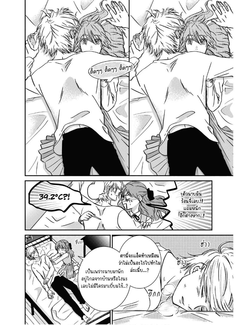 Mochizuki-san ka no Yankee page 6