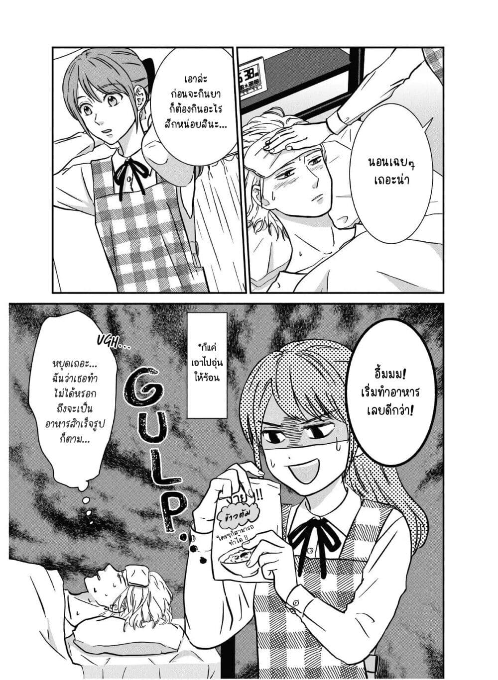 Mochizuki-san ka no Yankee page 7