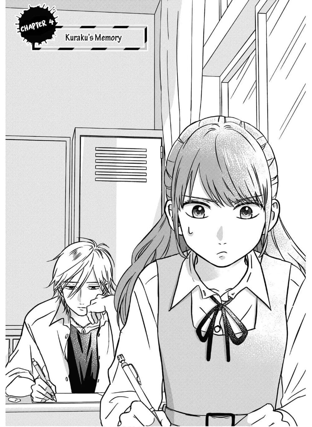 Mochizuki-san ka no Yankee page 1