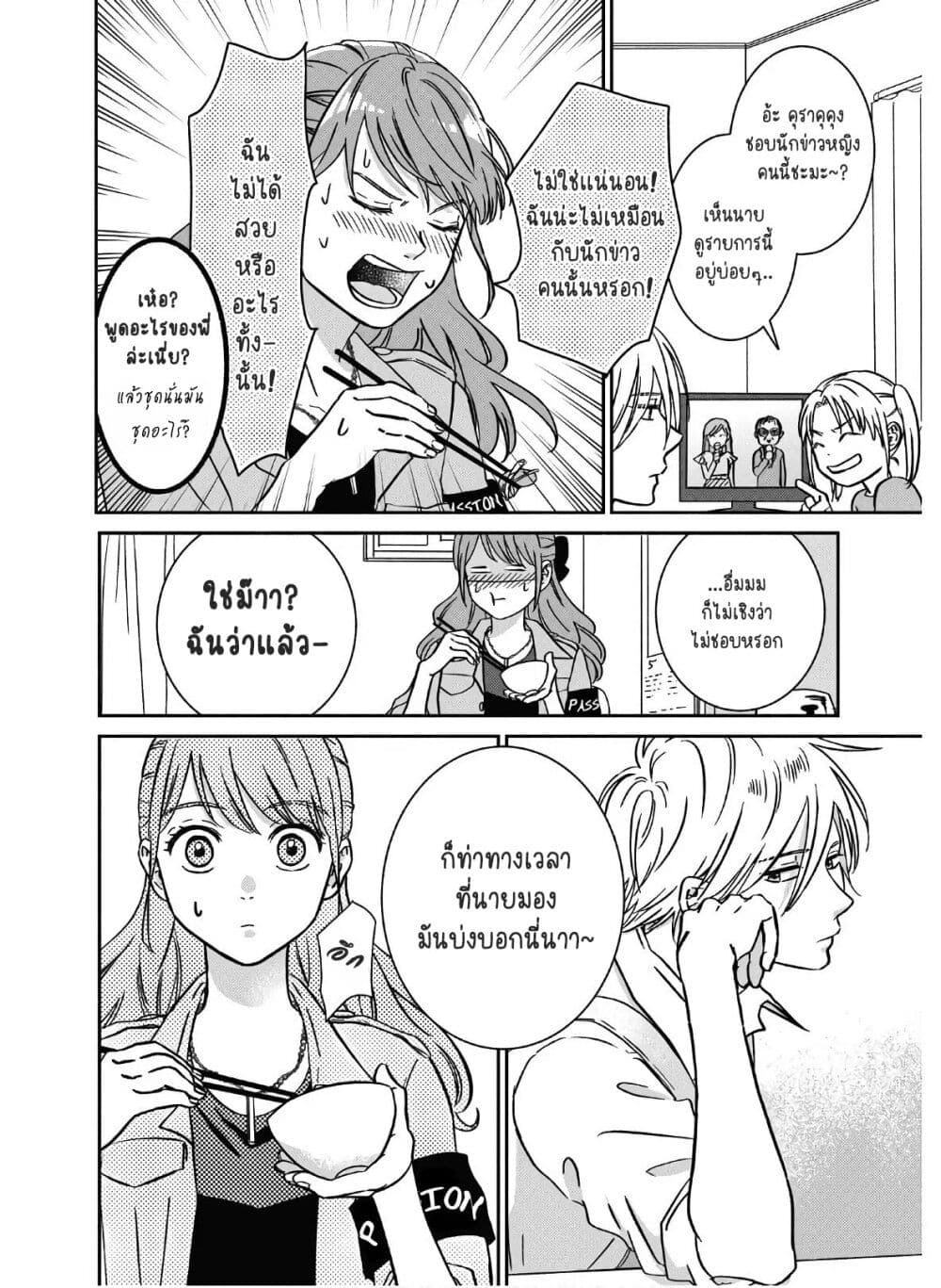 Mochizuki-san ka no Yankee page 10