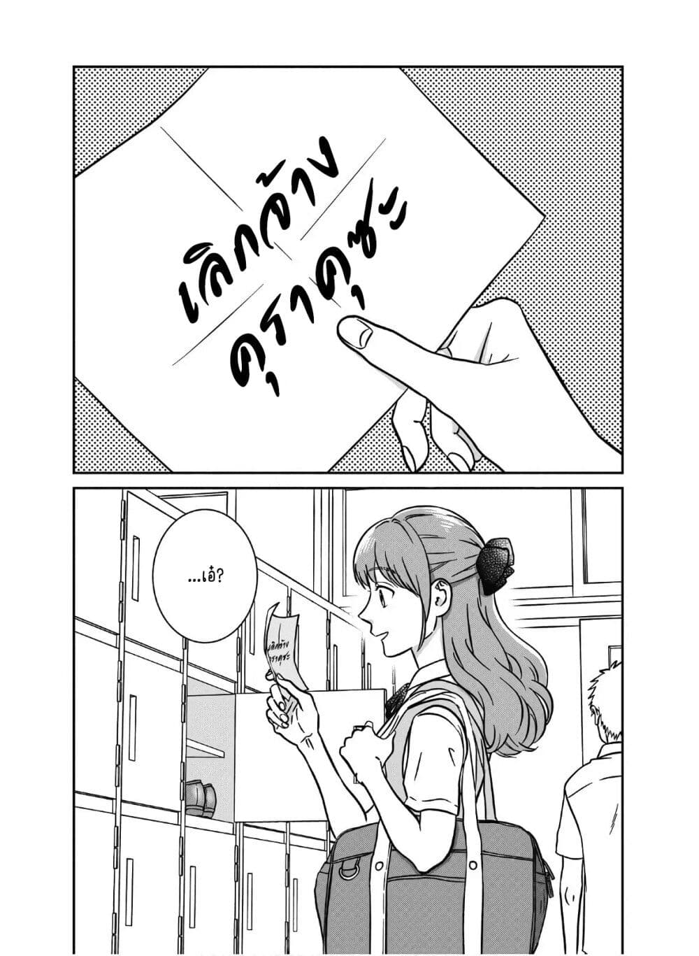Mochizuki-san ka no Yankee page 1