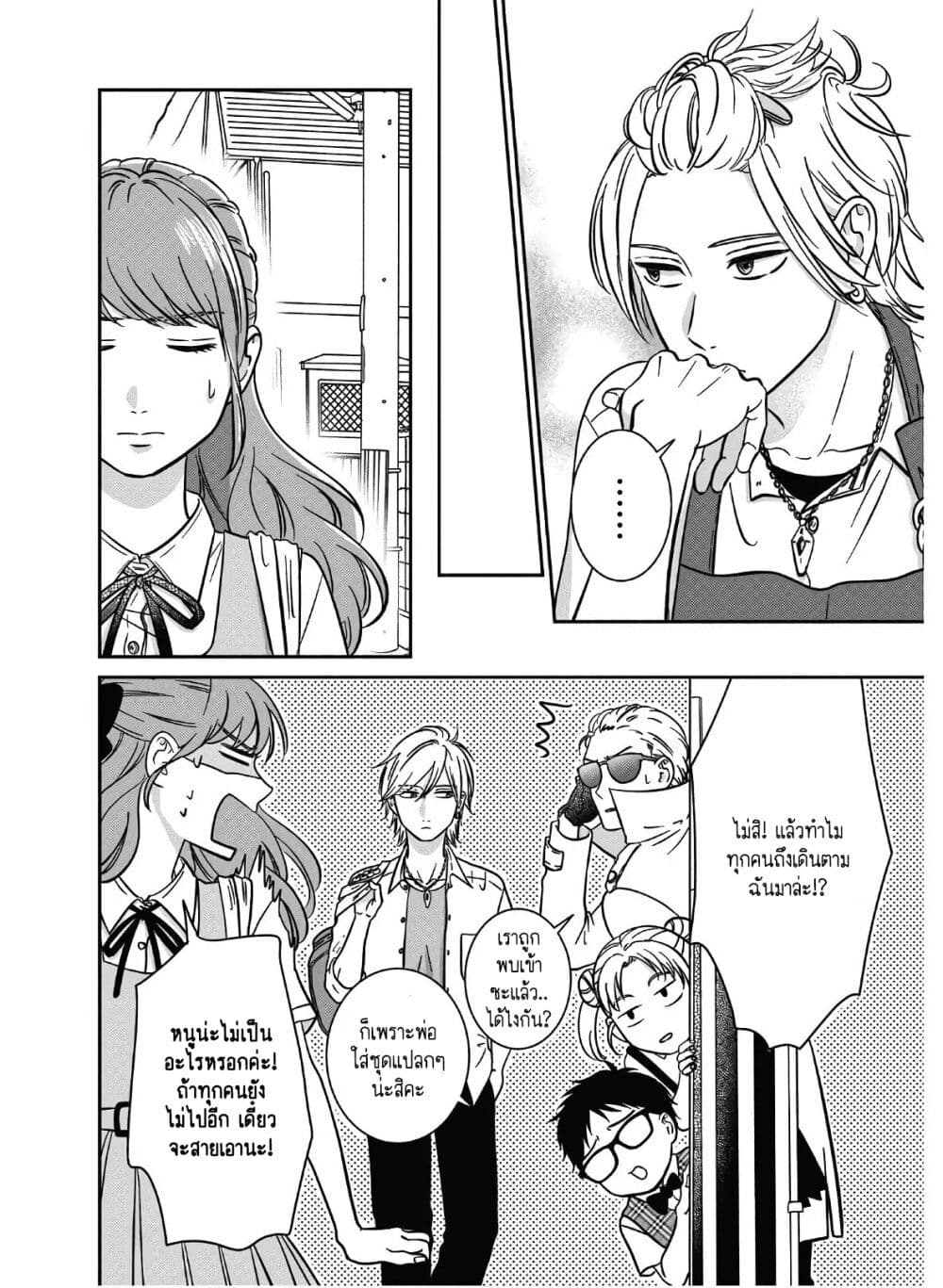 Mochizuki-san ka no Yankee page 6