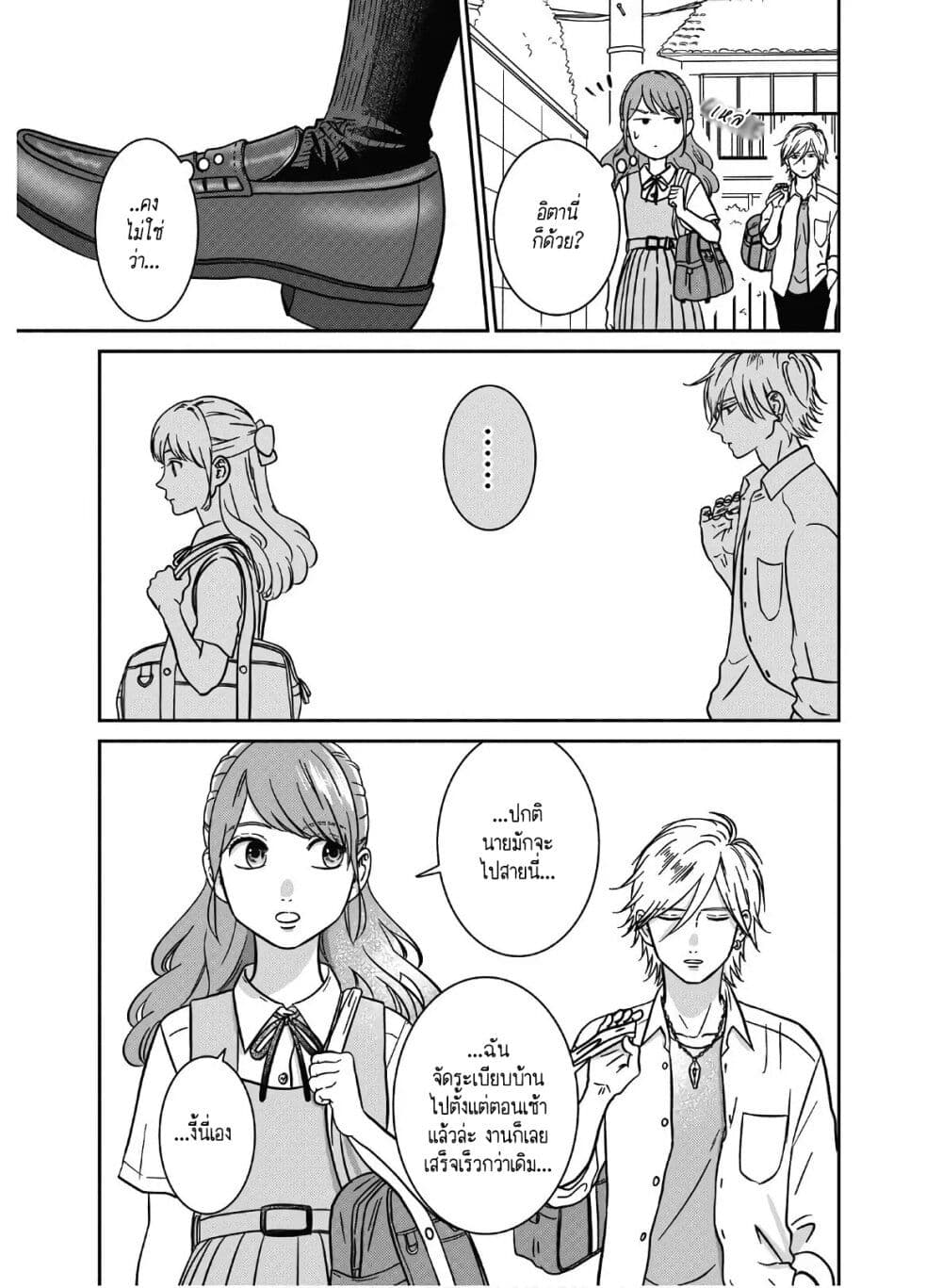 Mochizuki-san ka no Yankee page 7