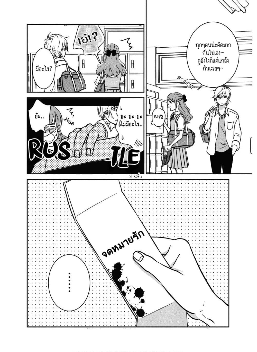 Mochizuki-san ka no Yankee page 8