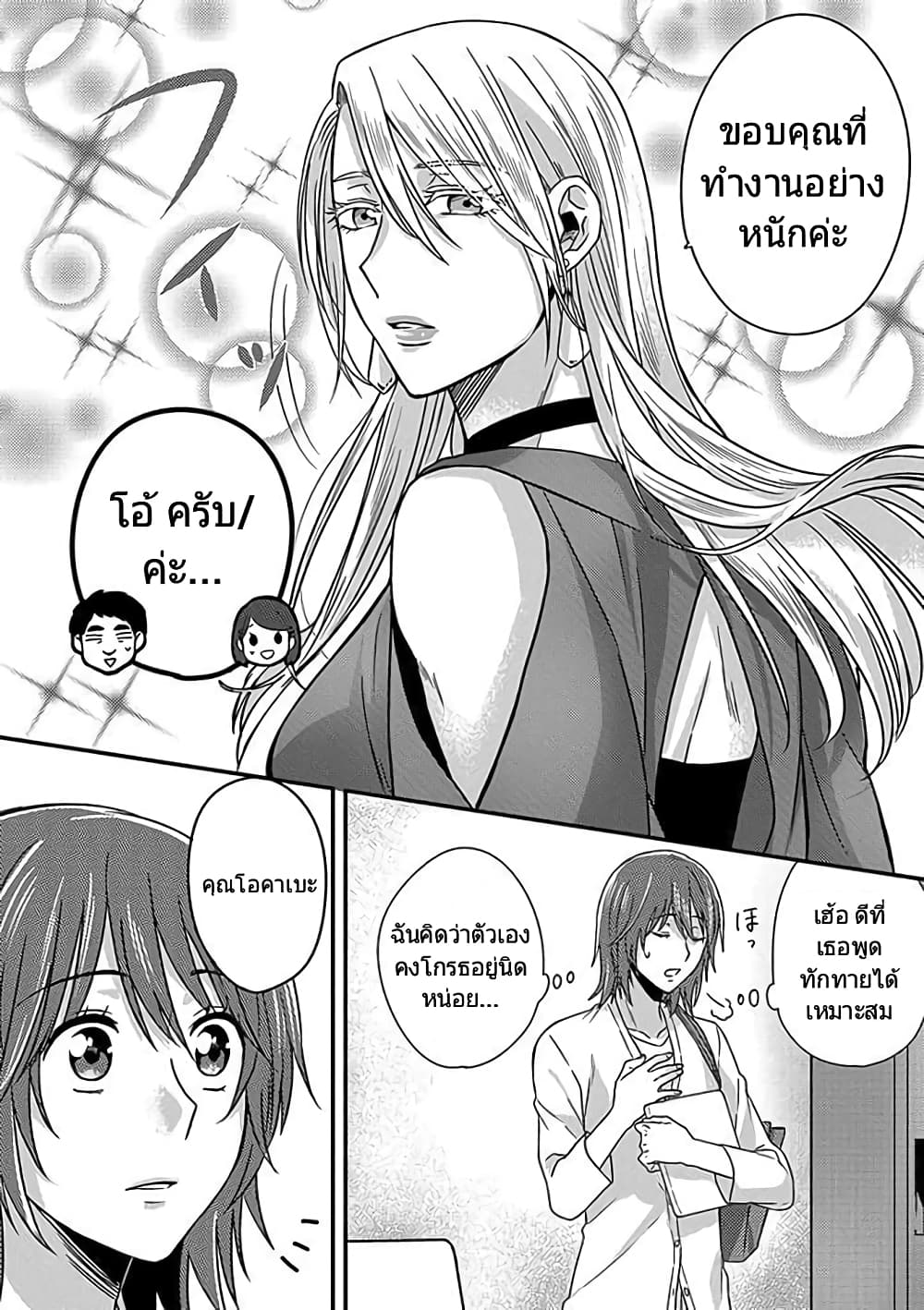 Model and Quiet Manager page 10