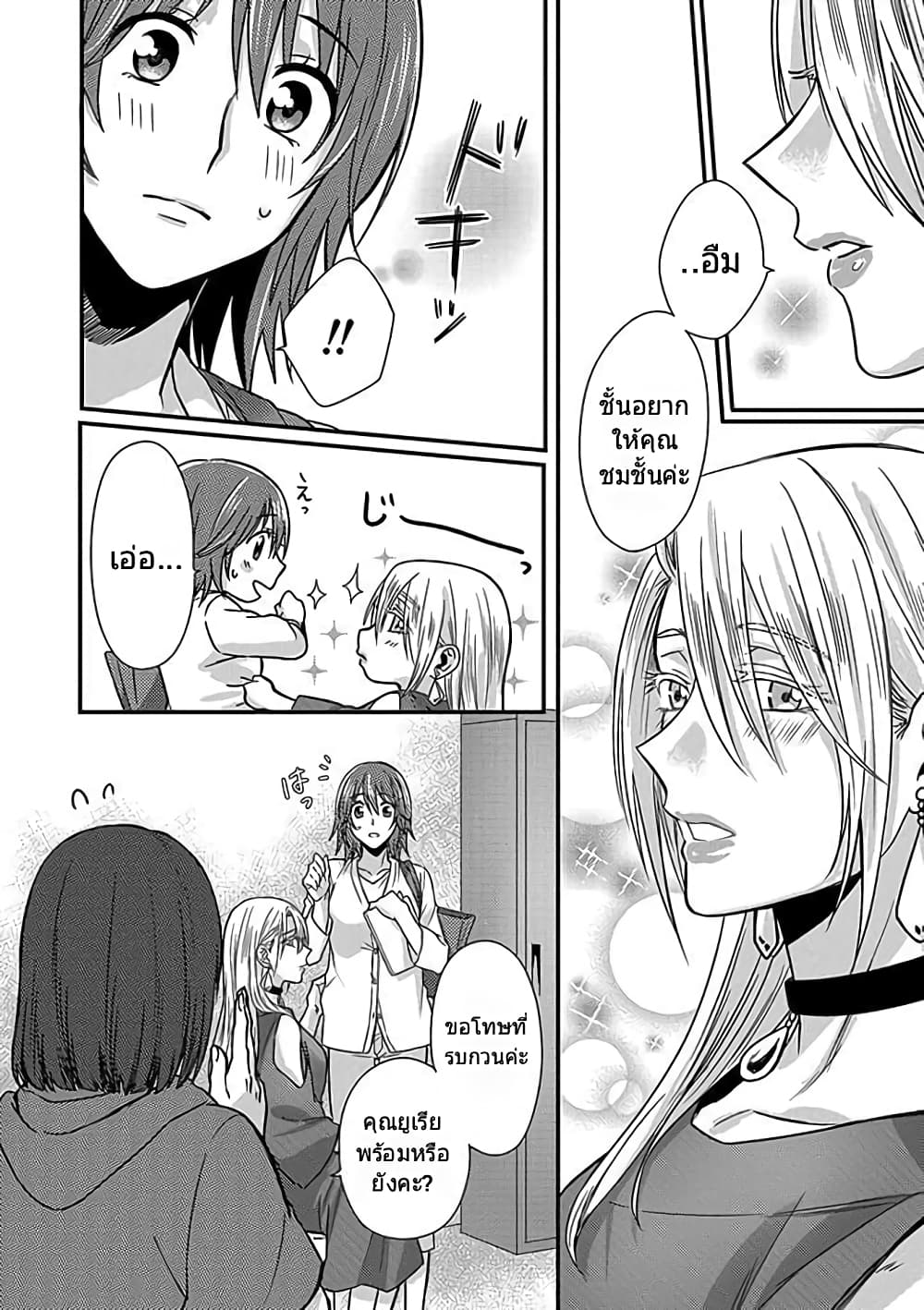 Model and Quiet Manager page 14