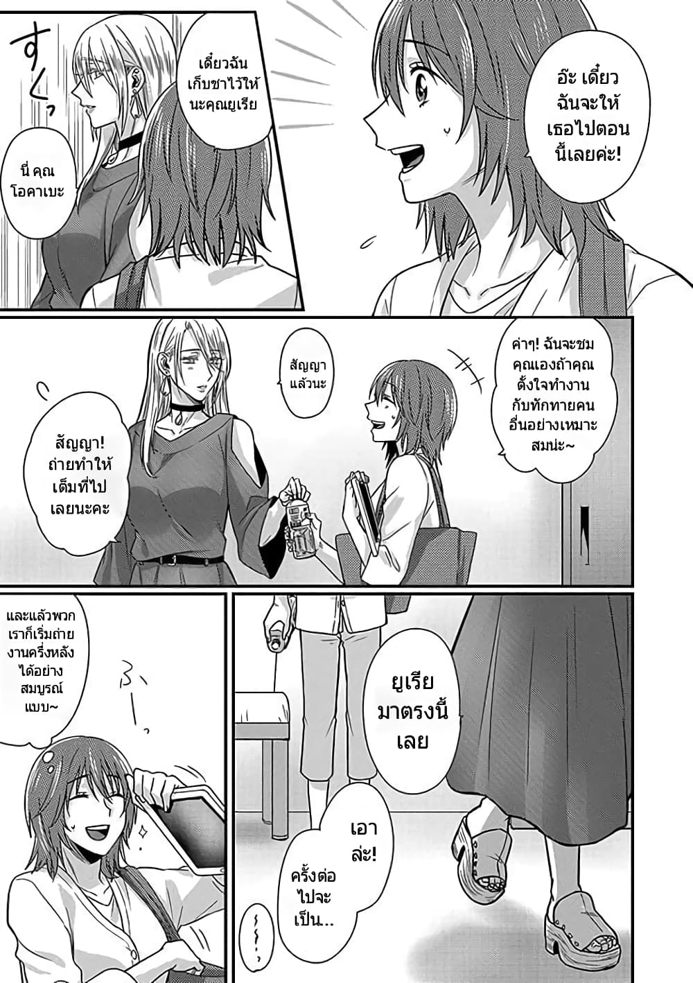 Model and Quiet Manager page 15