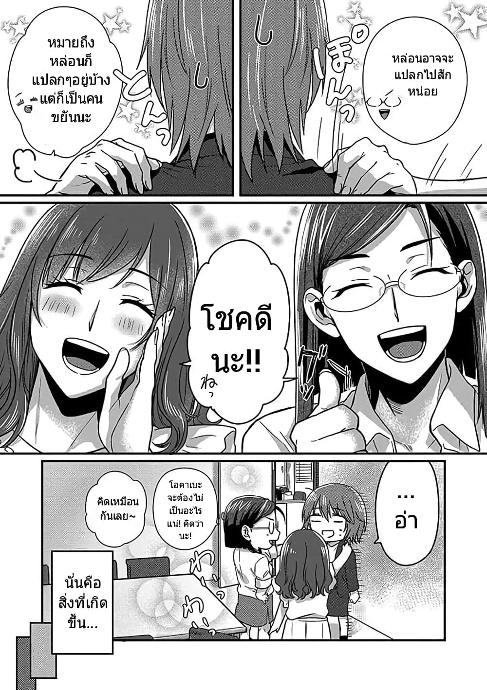 Model and Quiet Manager page 5