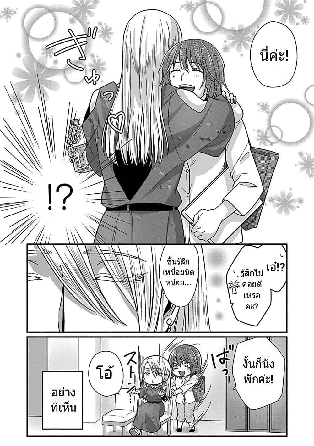 Model and Quiet Manager page 12