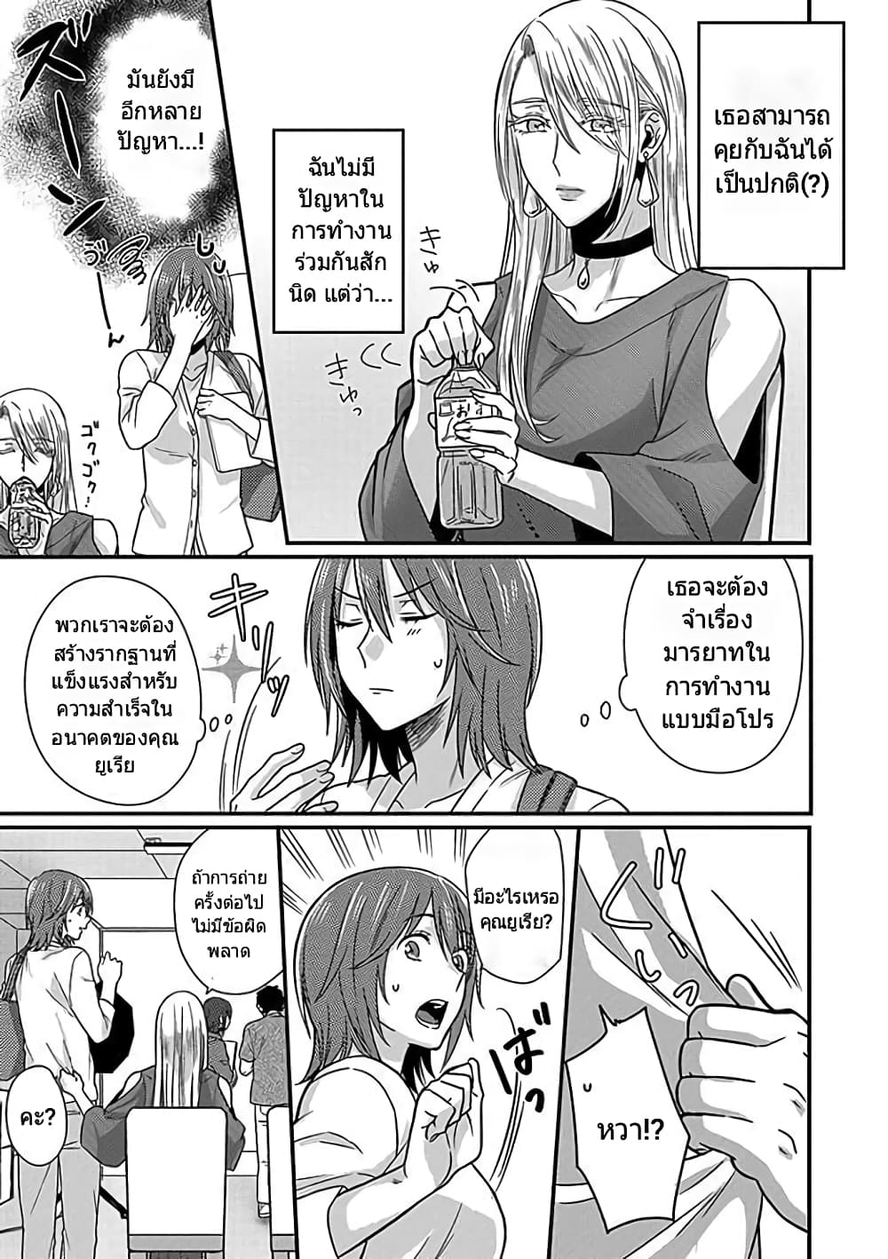 Model and Quiet Manager page 13
