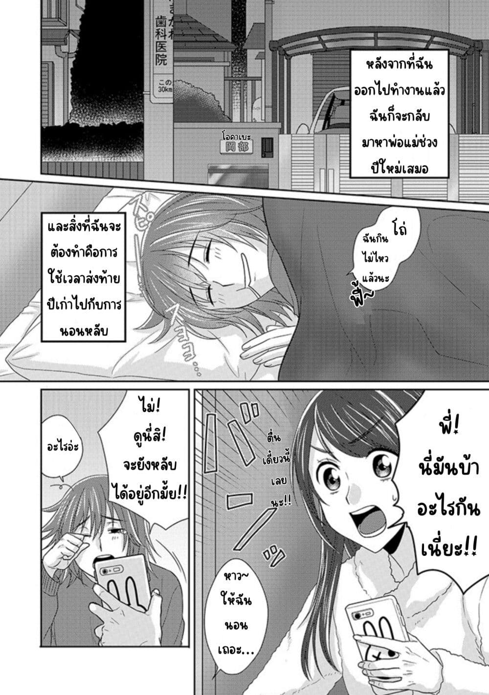 Model and Quiet Manager page 2