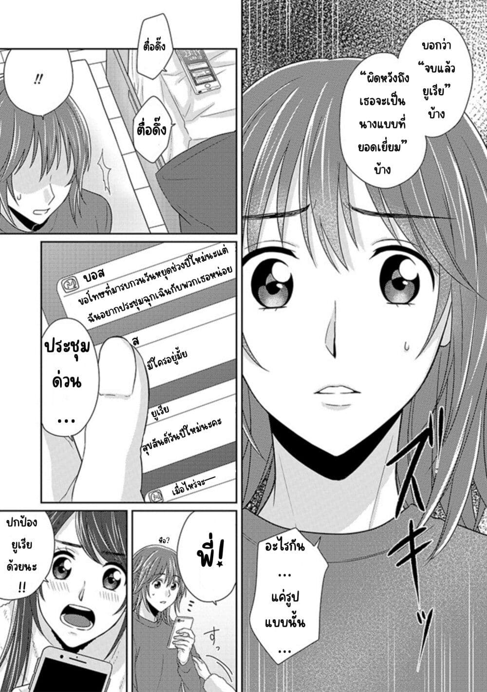 Model and Quiet Manager page 5