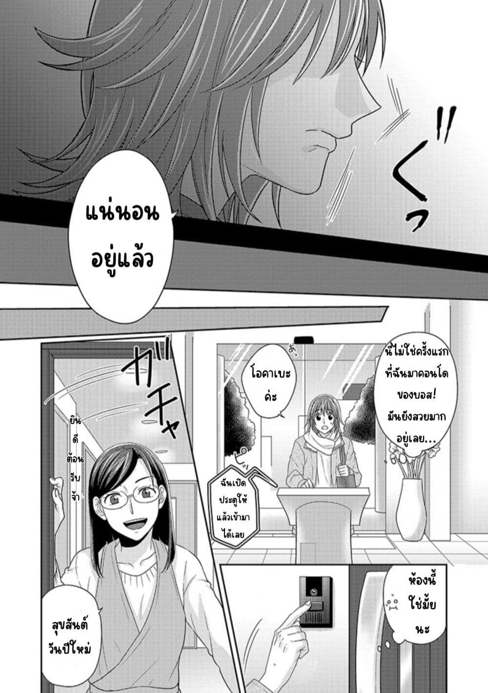 Model and Quiet Manager page 6