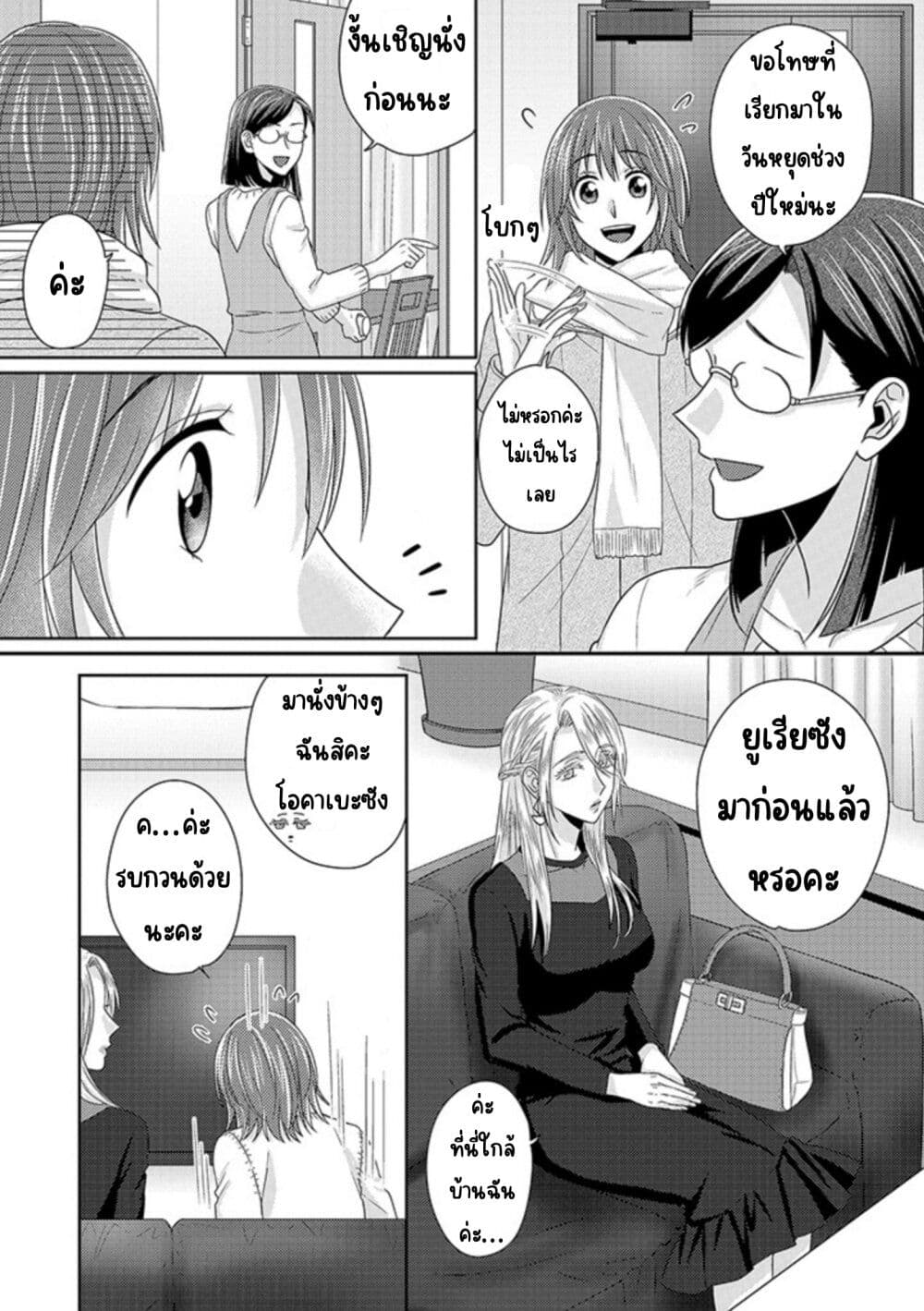 Model and Quiet Manager page 7