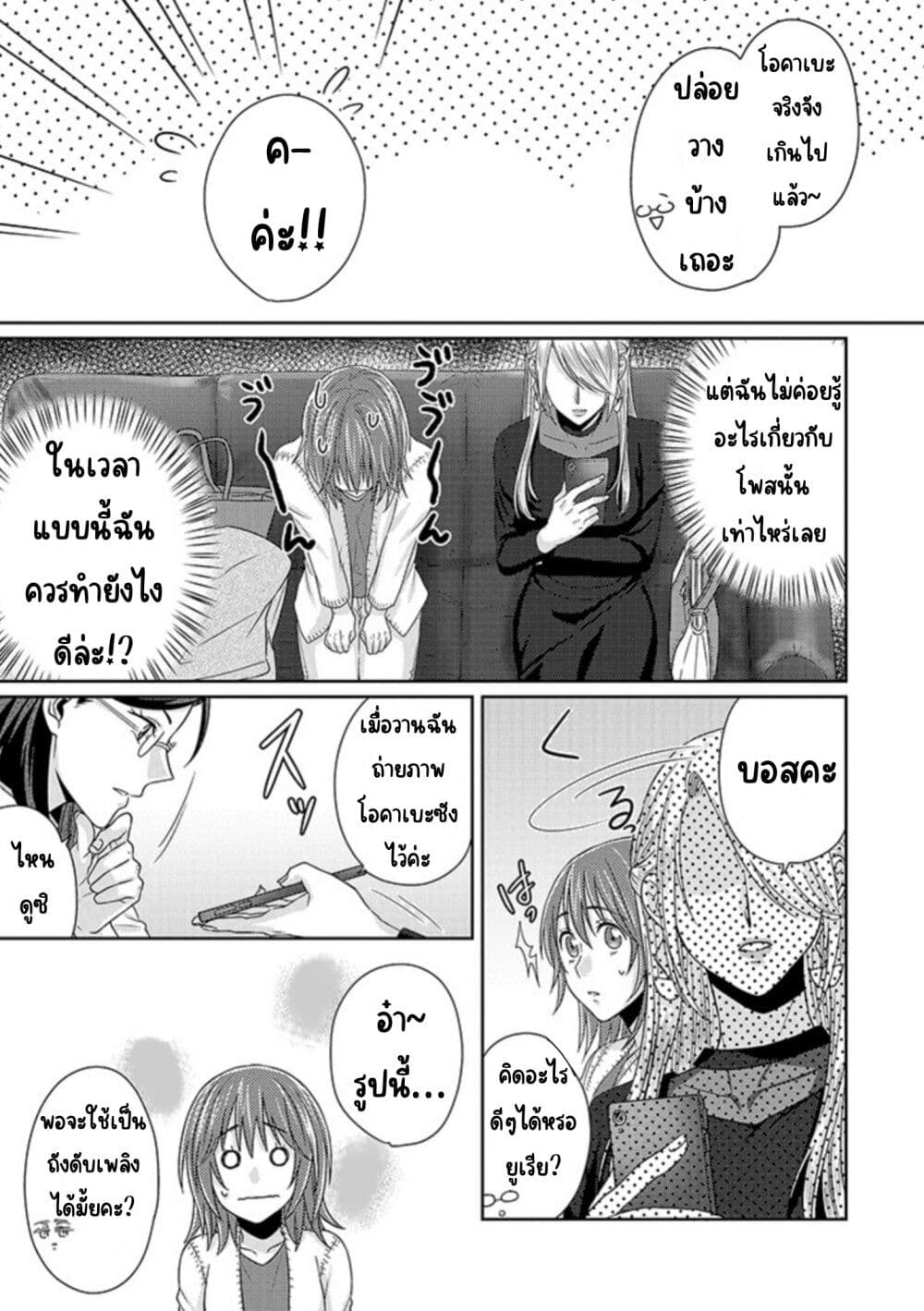 Model and Quiet Manager page 11