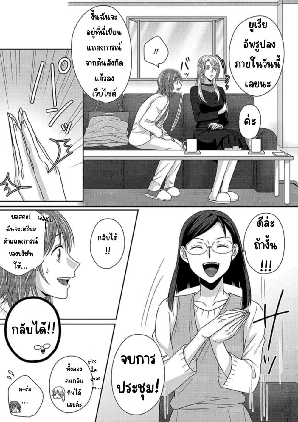 Model and Quiet Manager page 15