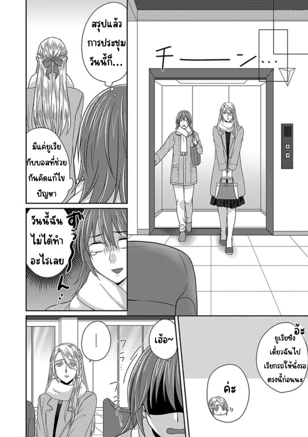 Model and Quiet Manager page 16