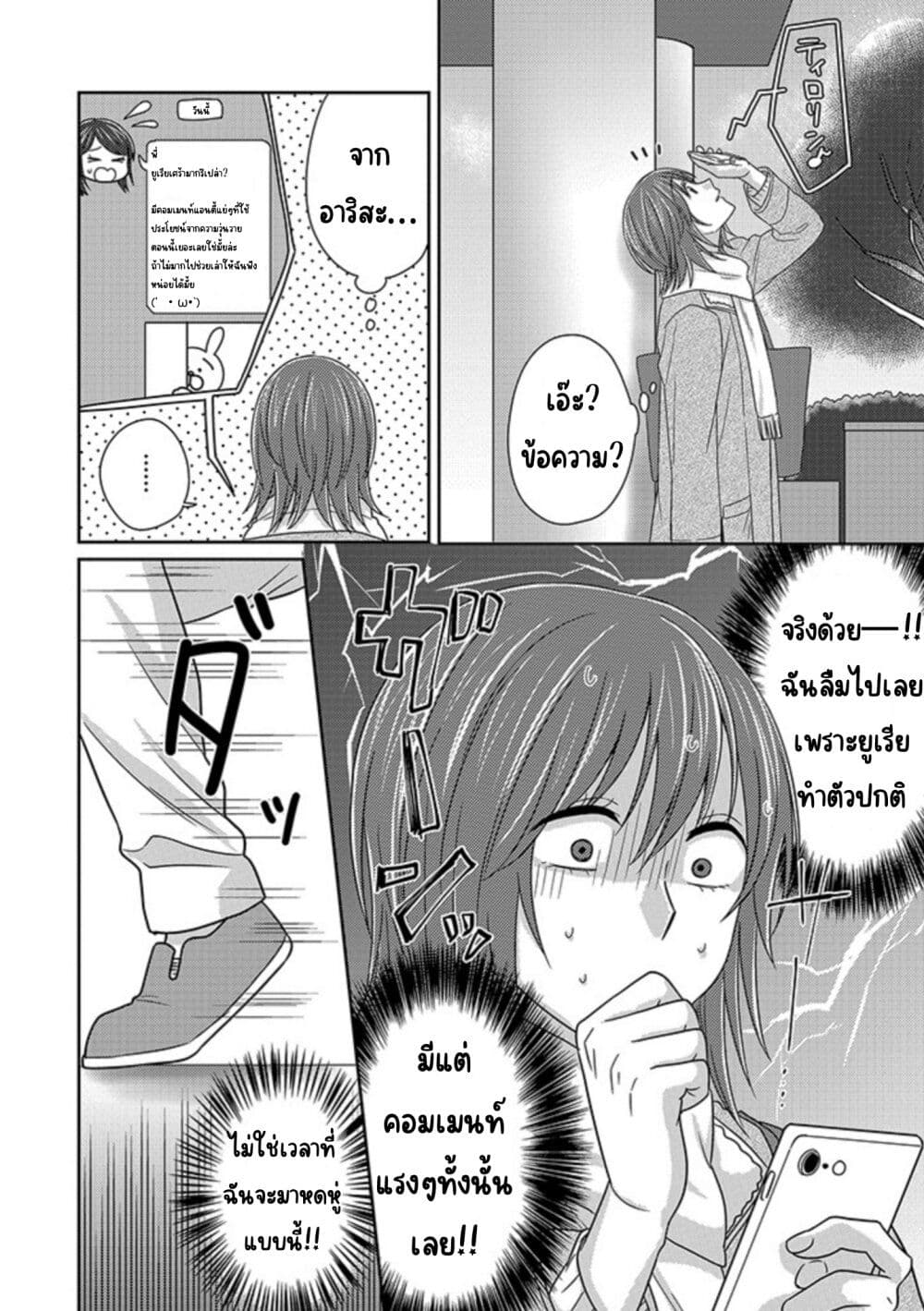 Model and Quiet Manager page 18