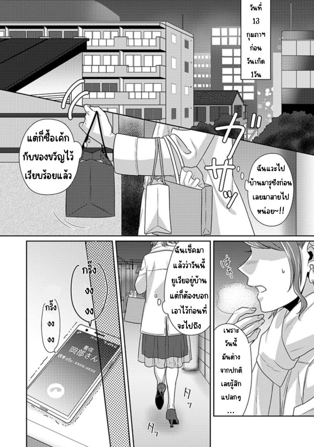 Model and Quiet Manager page 6