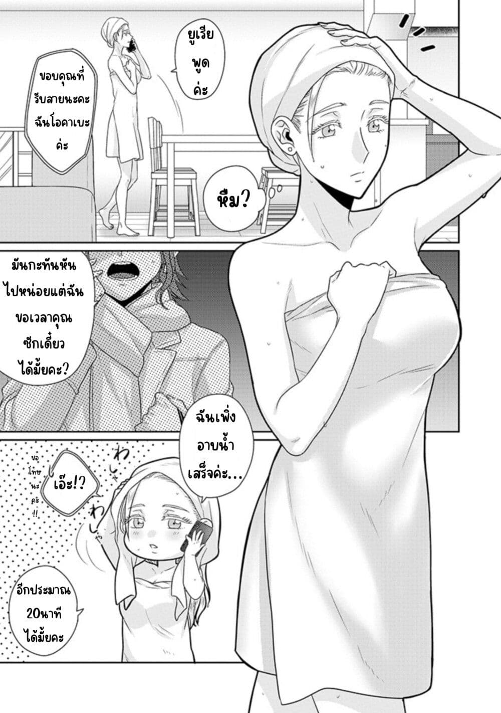 Model and Quiet Manager page 7